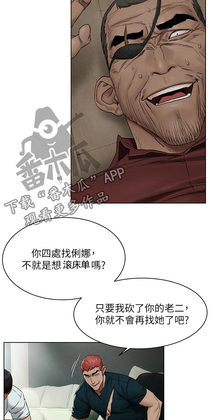 第161章：威胁黑老大