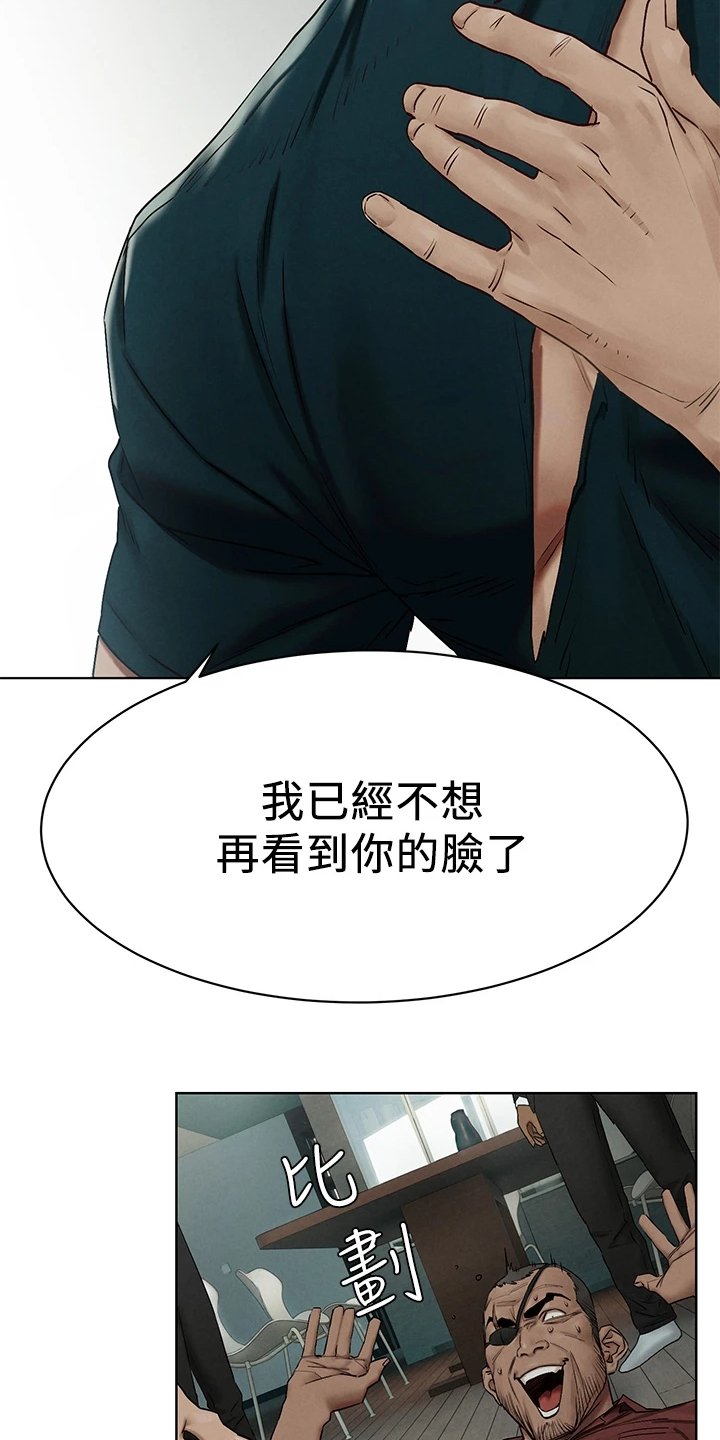 第161章：威胁黑老大
