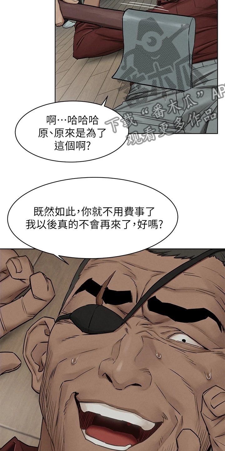 第161章：威胁黑老大