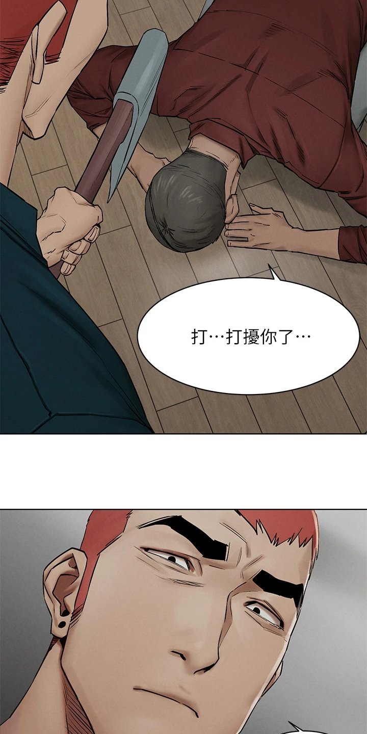 第162章：那里危险