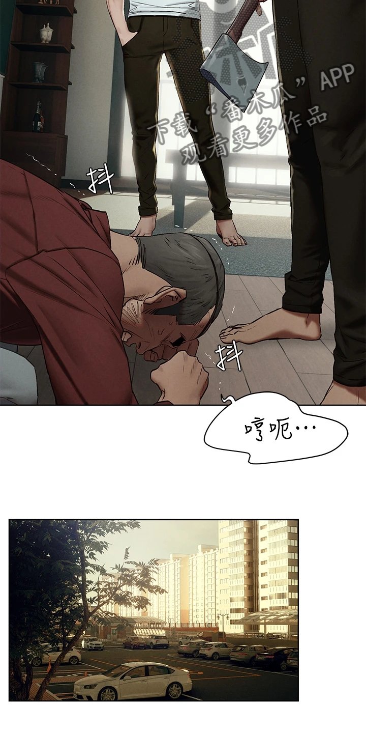 第162章：那里危险