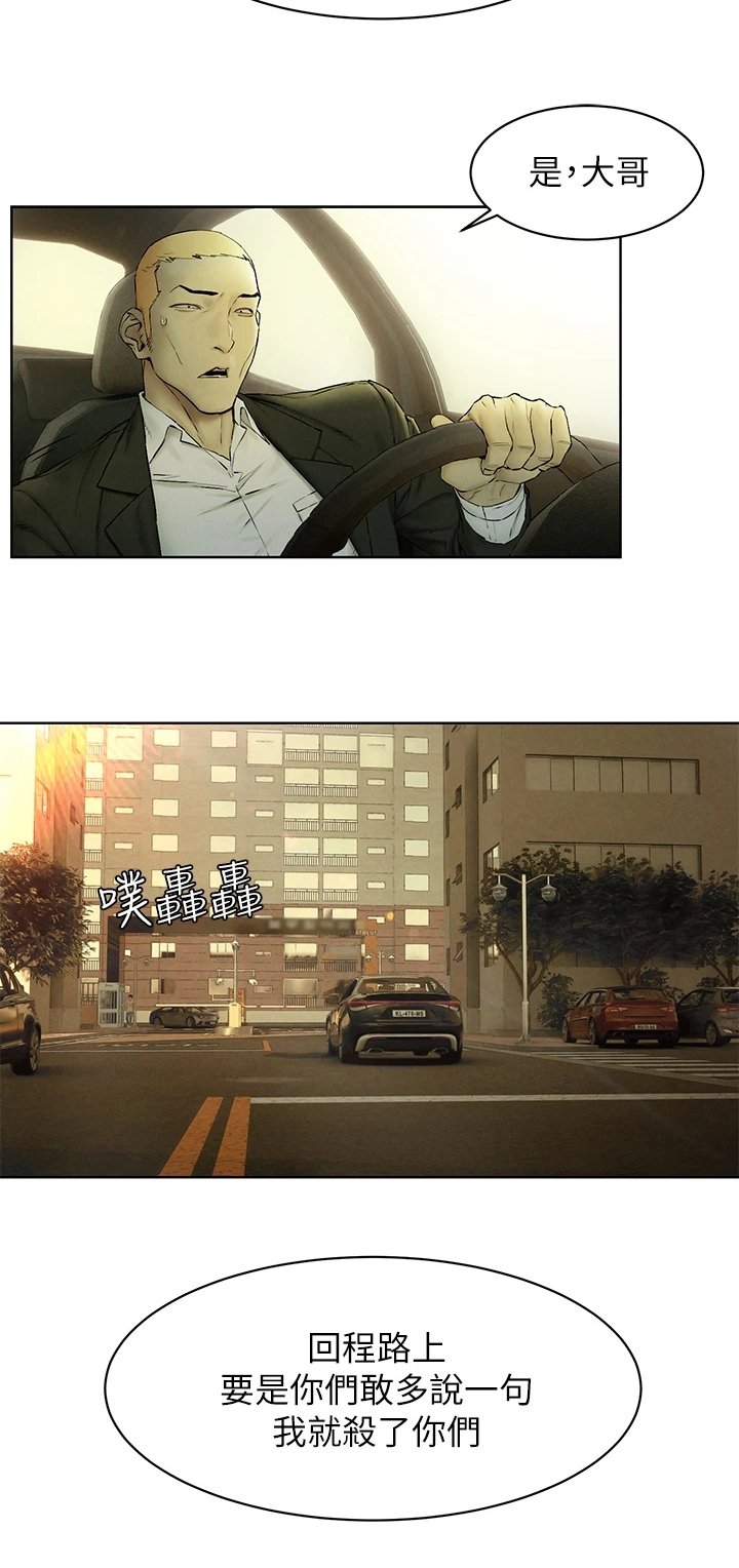 第162章：那里危险