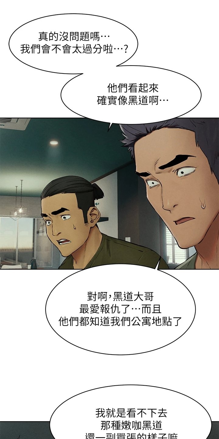 第162章：那里危险