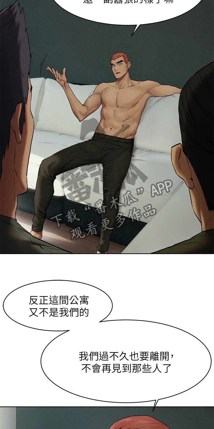 第162章：那里危险