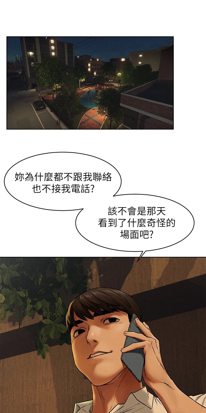 第162章：那里危险