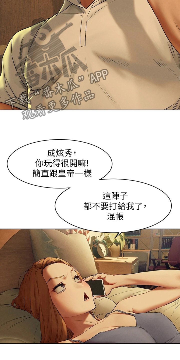 第162章：那里危险
