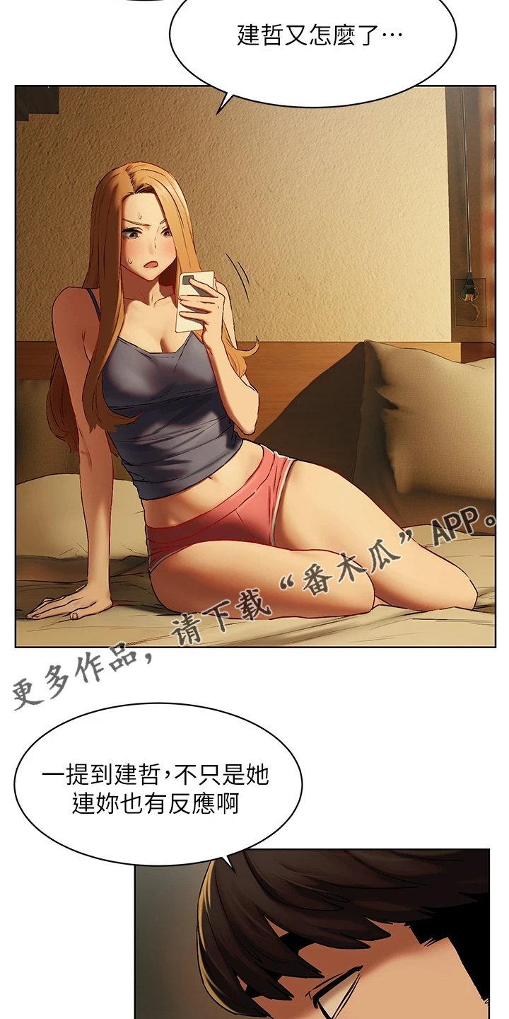第162章：那里危险