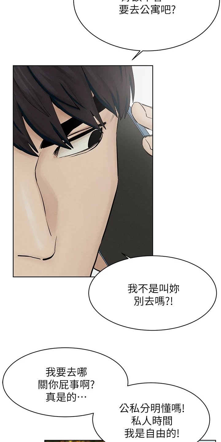 第163章：不听劝告