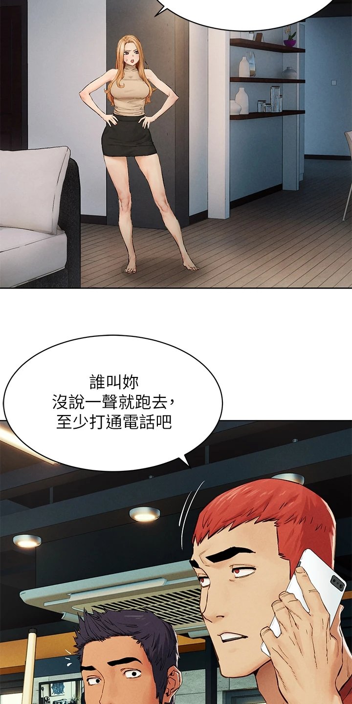 第163章：不听劝告