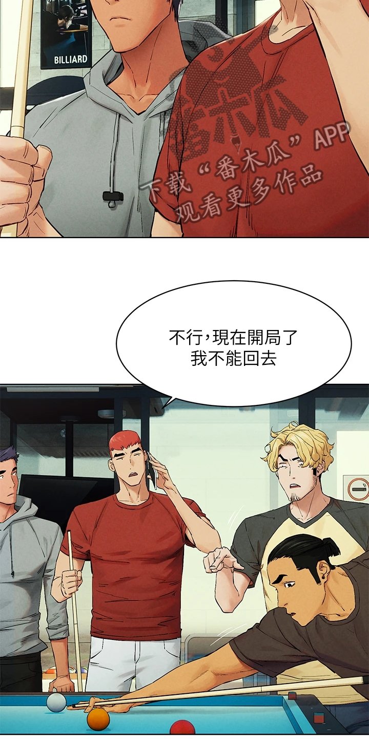 第163章：不听劝告