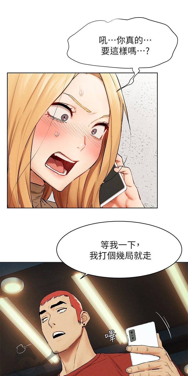 第163章：不听劝告
