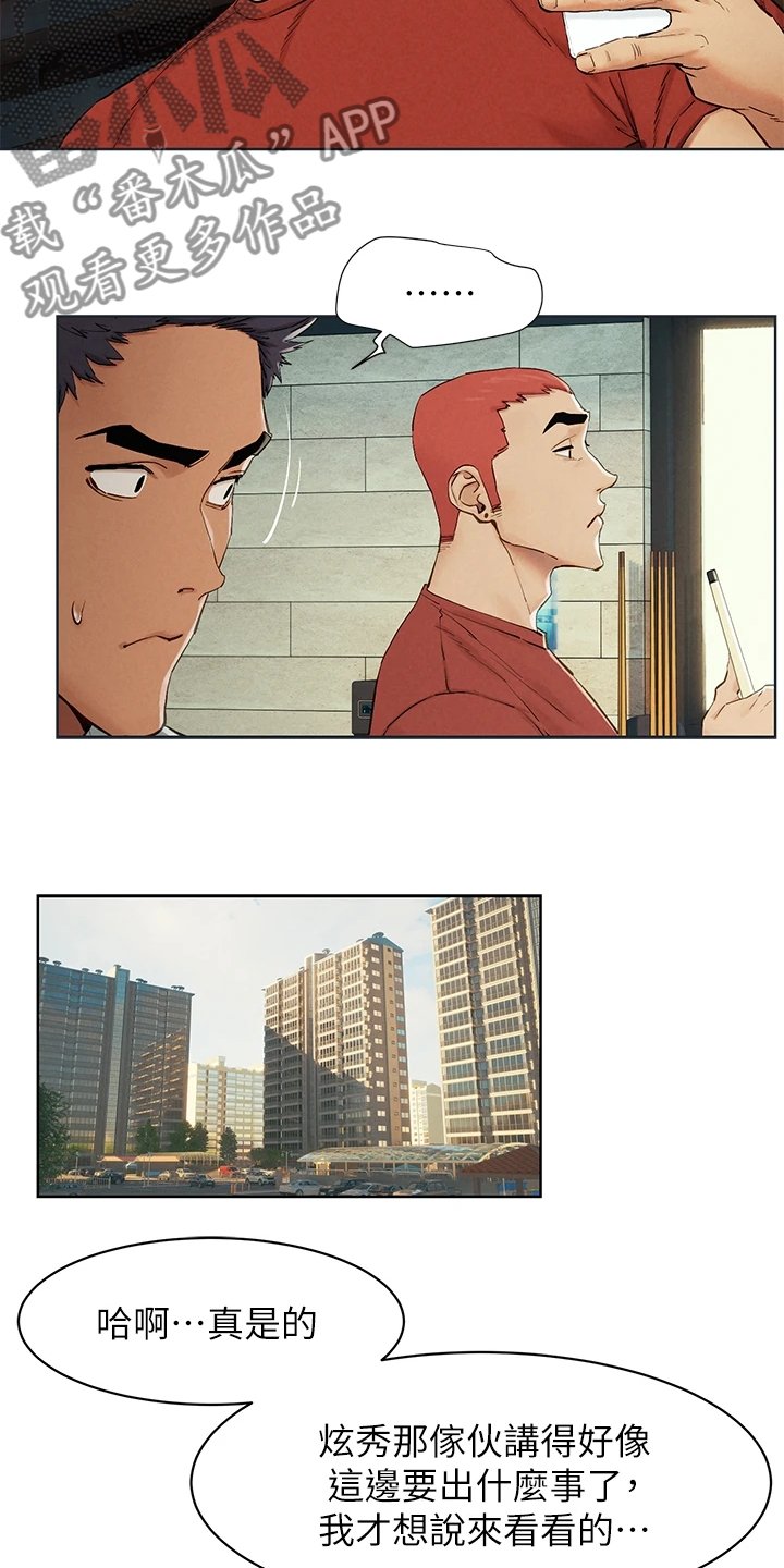 第163章：不听劝告