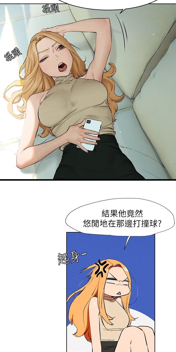 第163章：不听劝告
