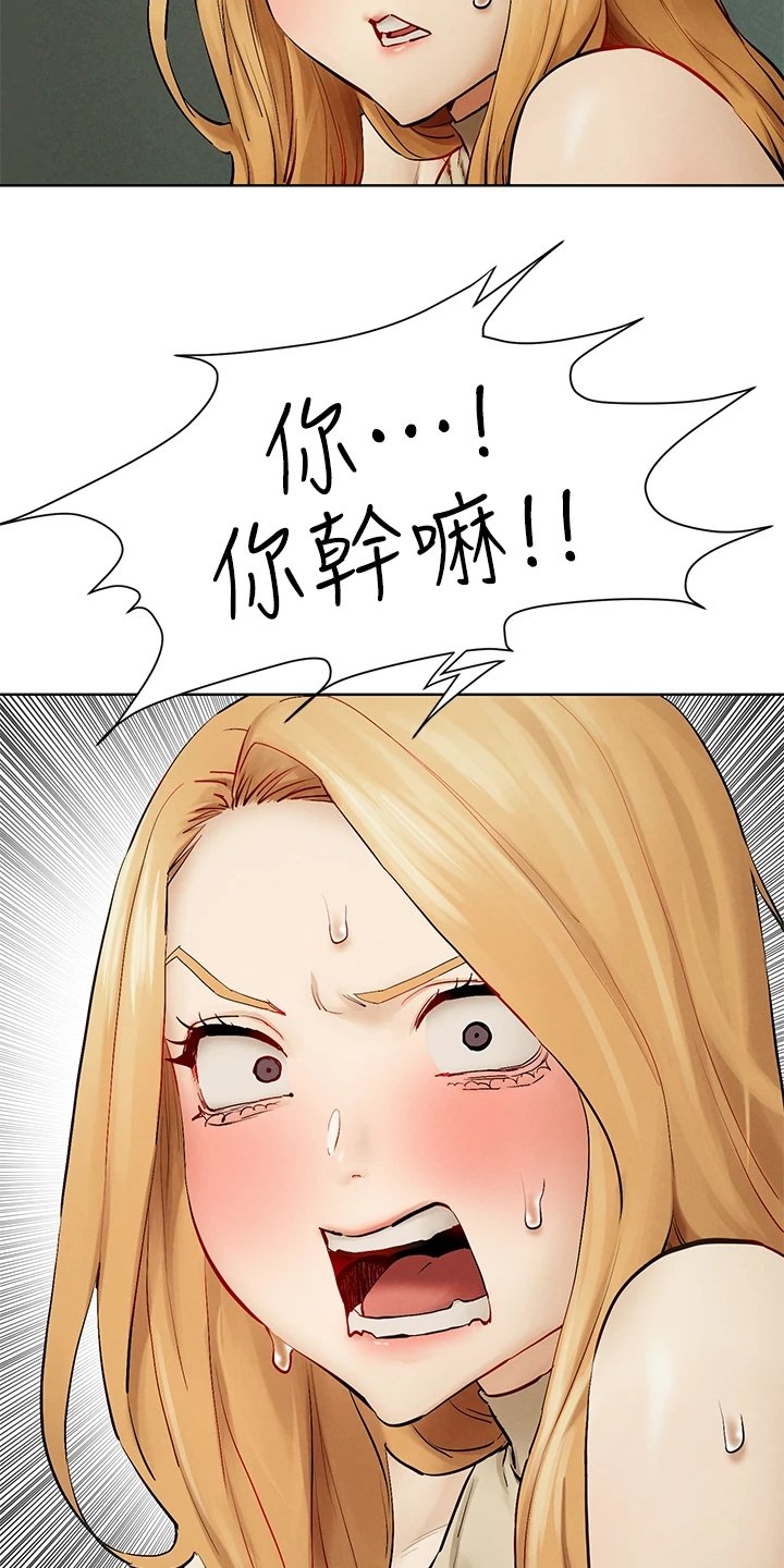 第164章：居心不良