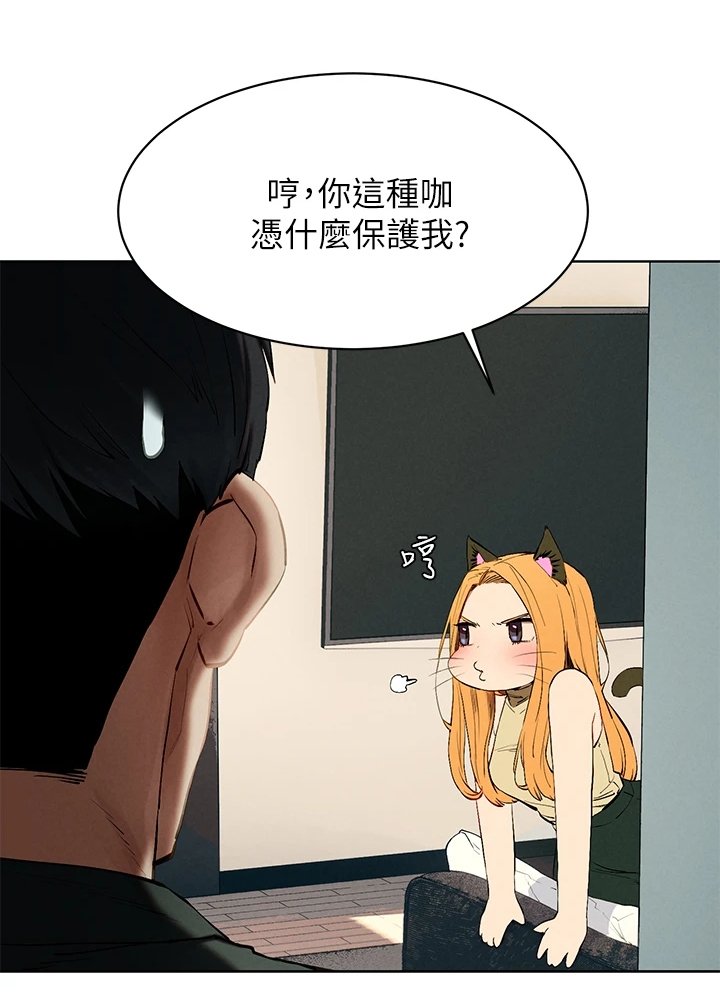 第164章：居心不良