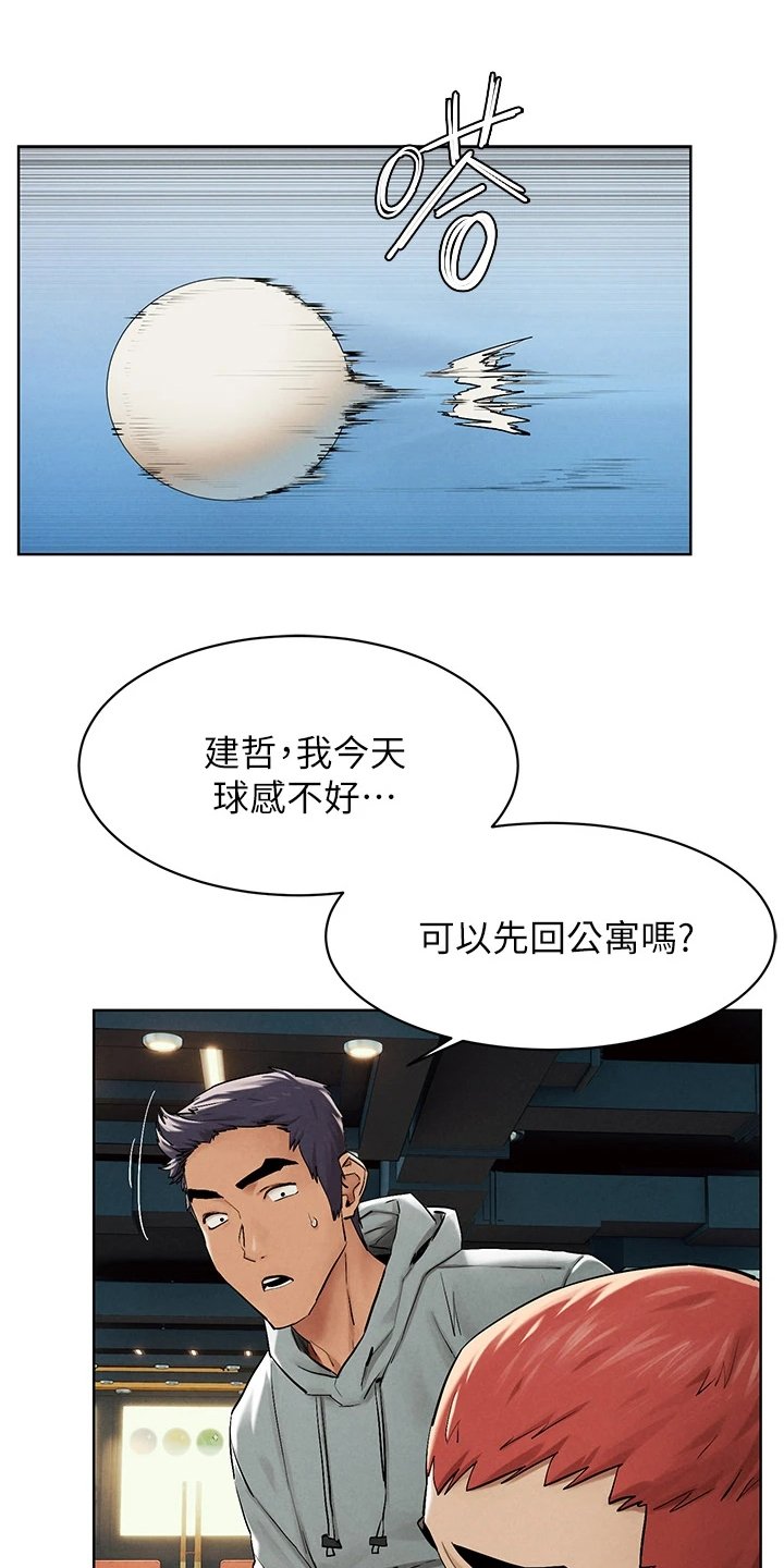 第164章：居心不良