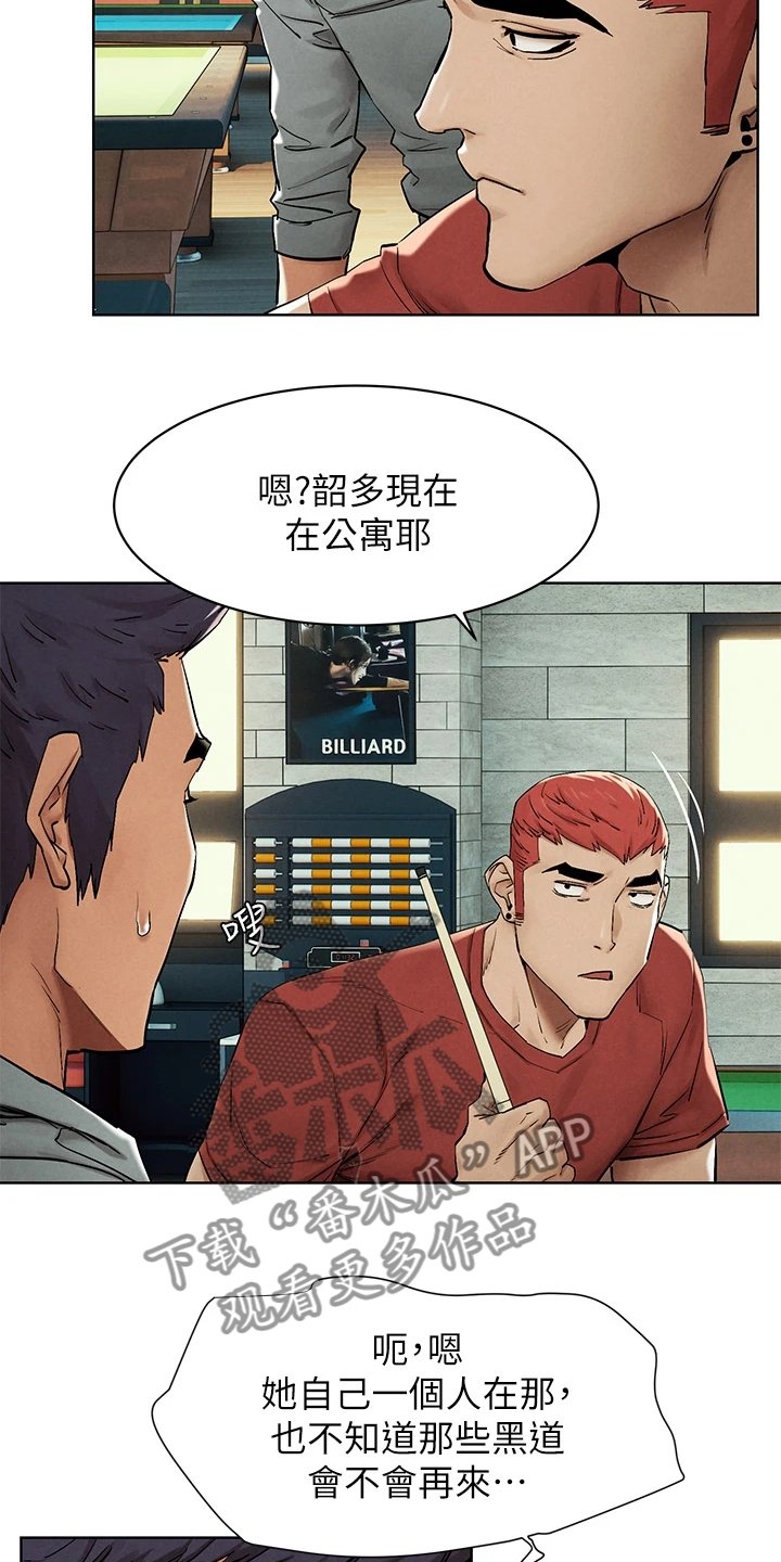 第164章：居心不良