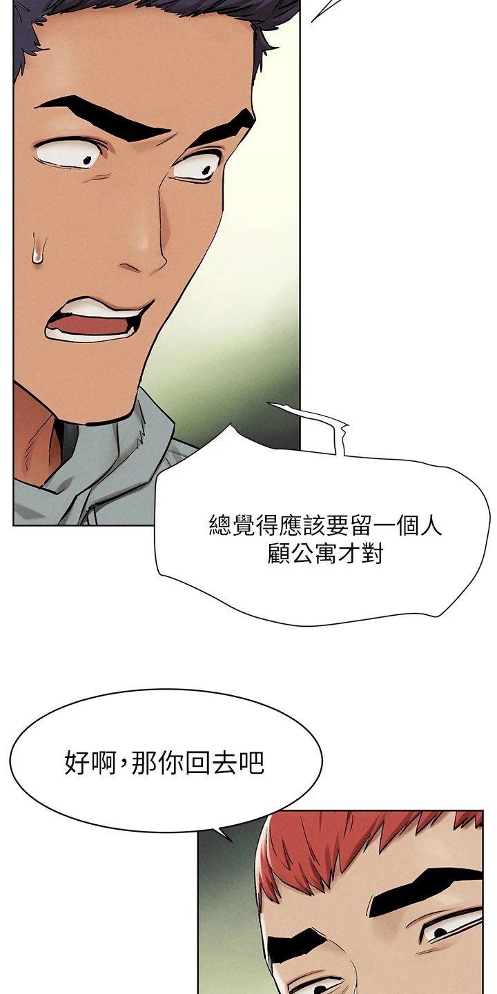 第164章：居心不良