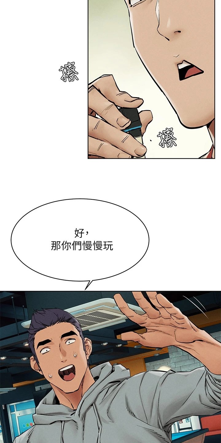 第164章：居心不良