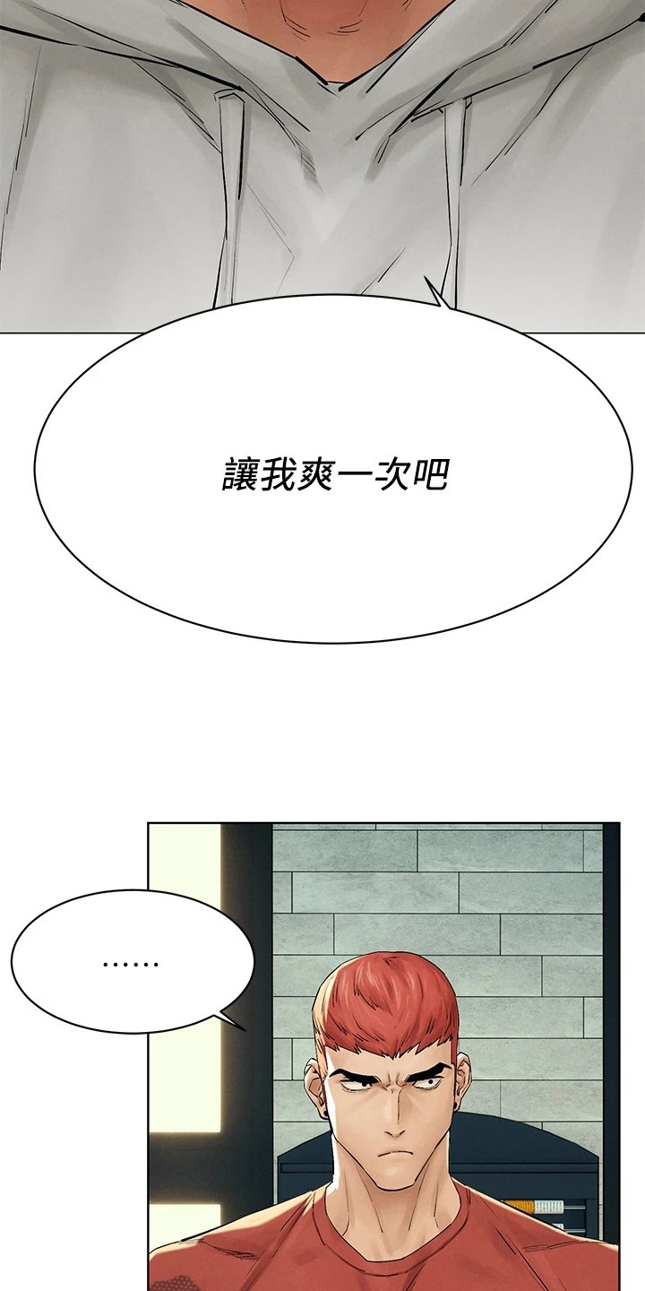 第165章：紧要关头