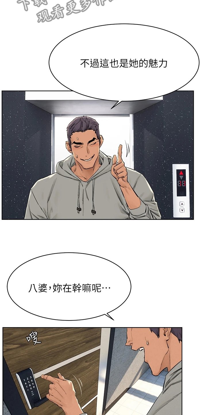 第165章：紧要关头