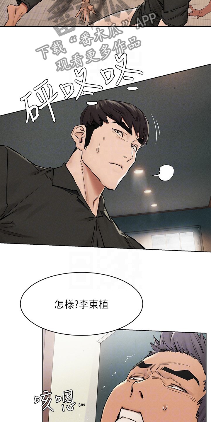第166章：关你屁事