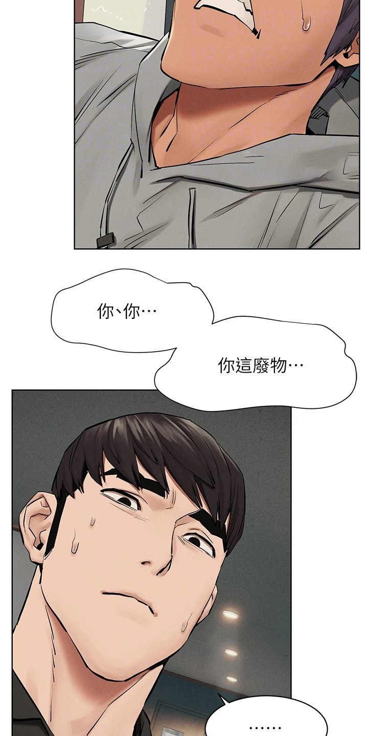 第166章：关你屁事