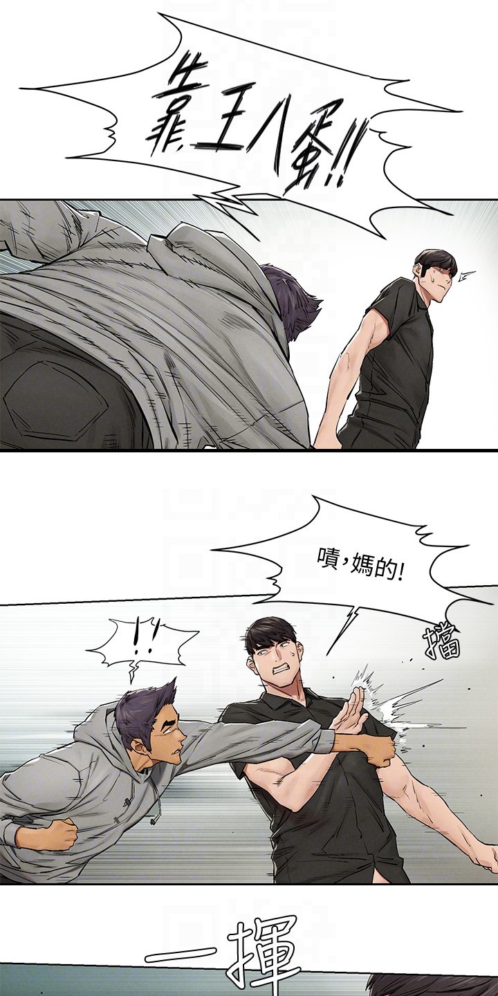 第166章：关你屁事