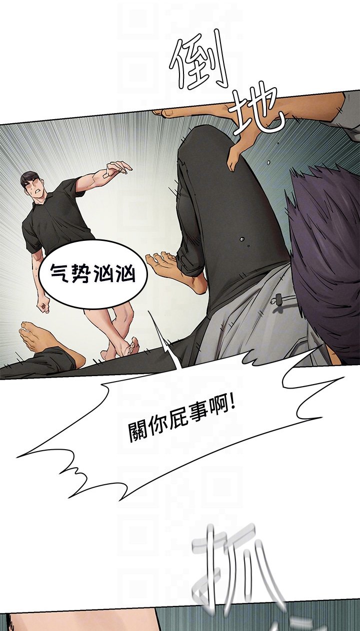 第166章：关你屁事