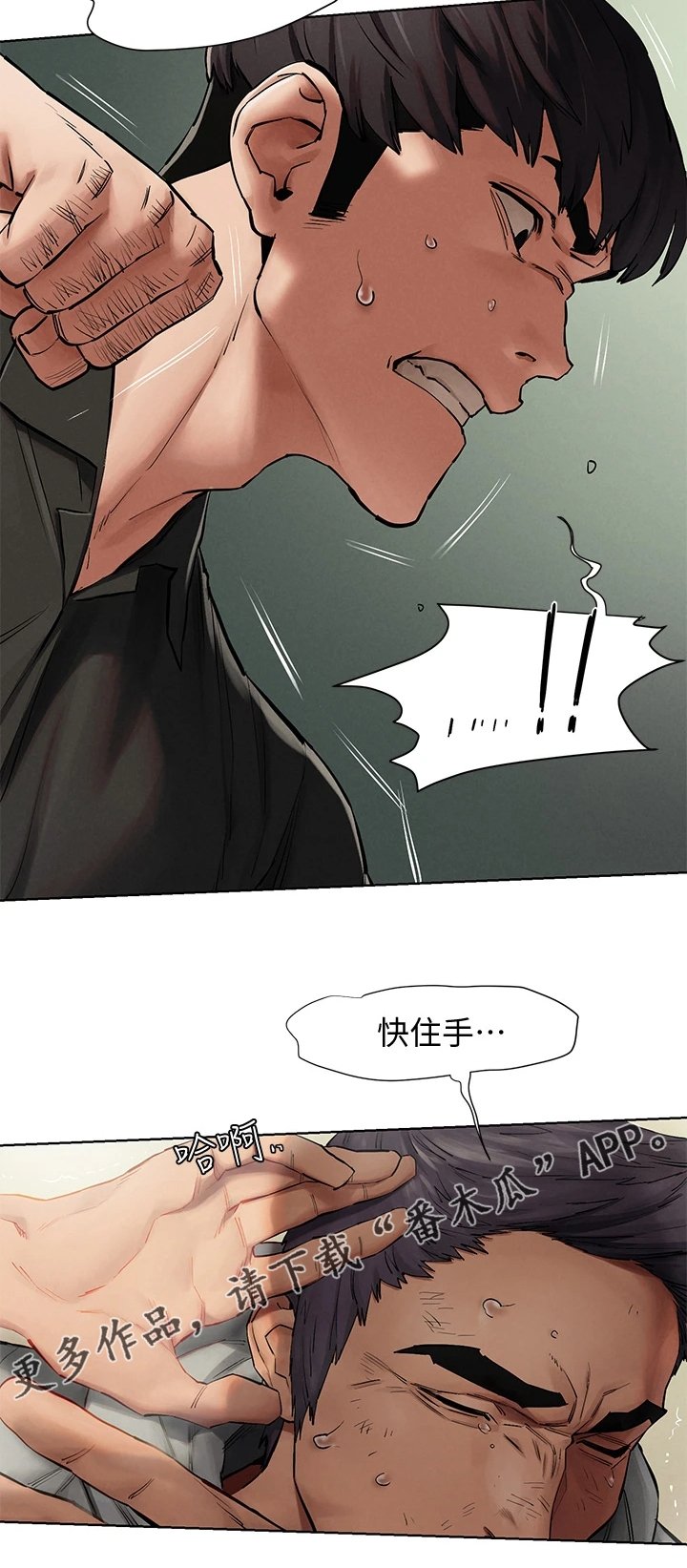 第166章：关你屁事