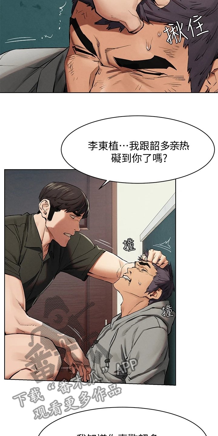 第167章：正遇