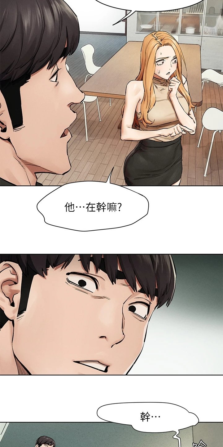 第167章：正遇