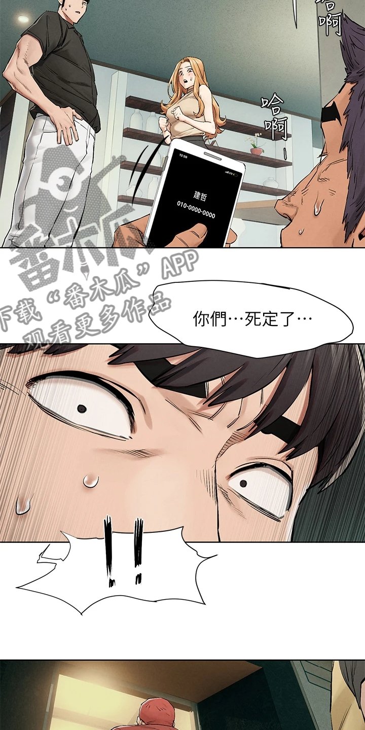 第167章：正遇