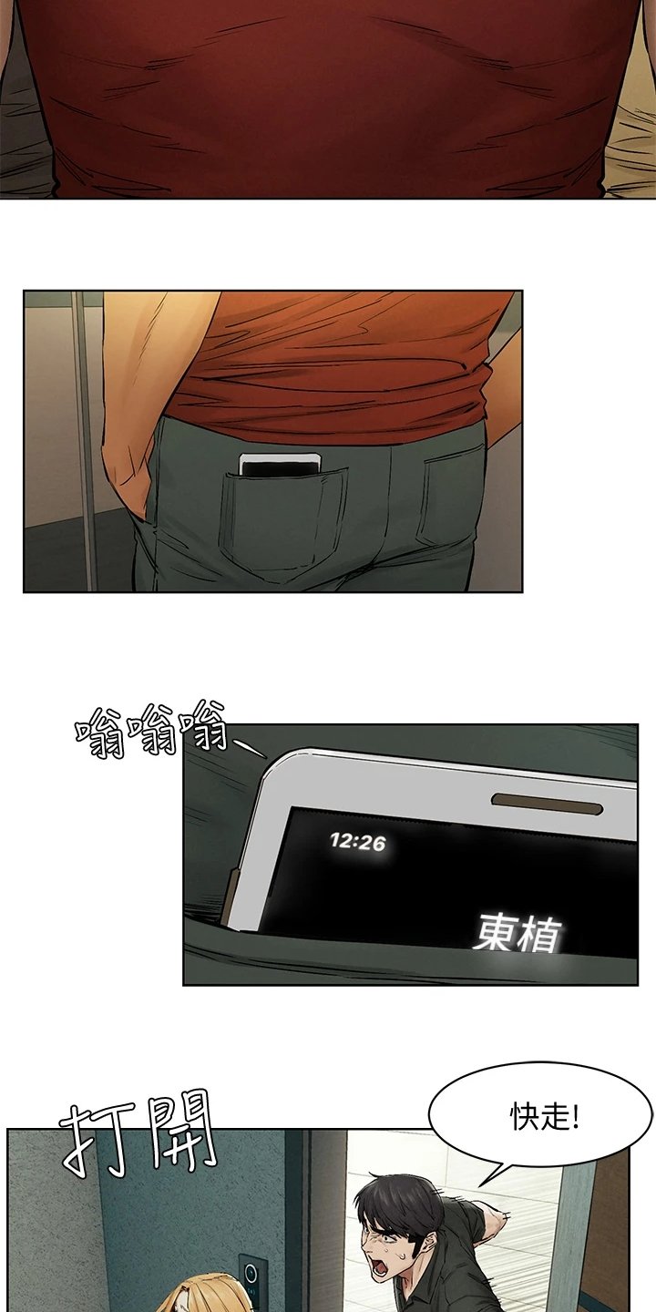 第167章：正遇