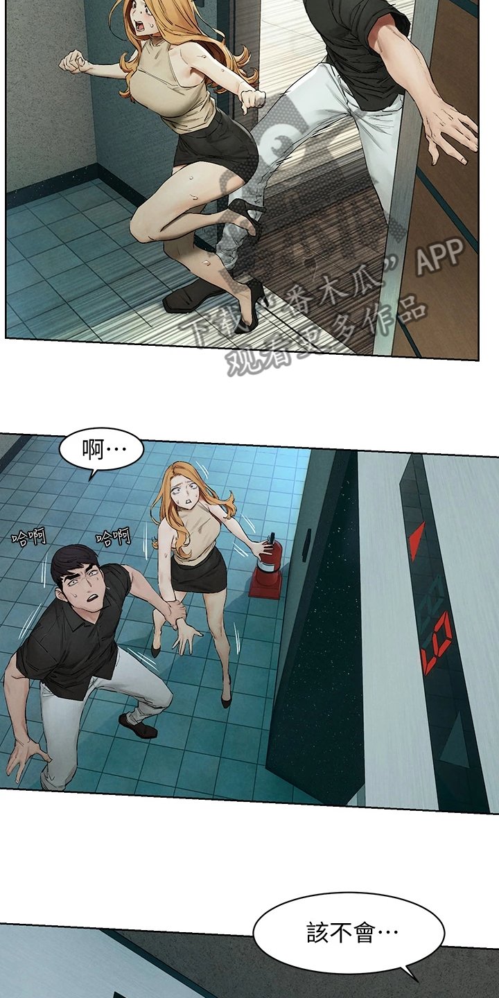 第167章：正遇