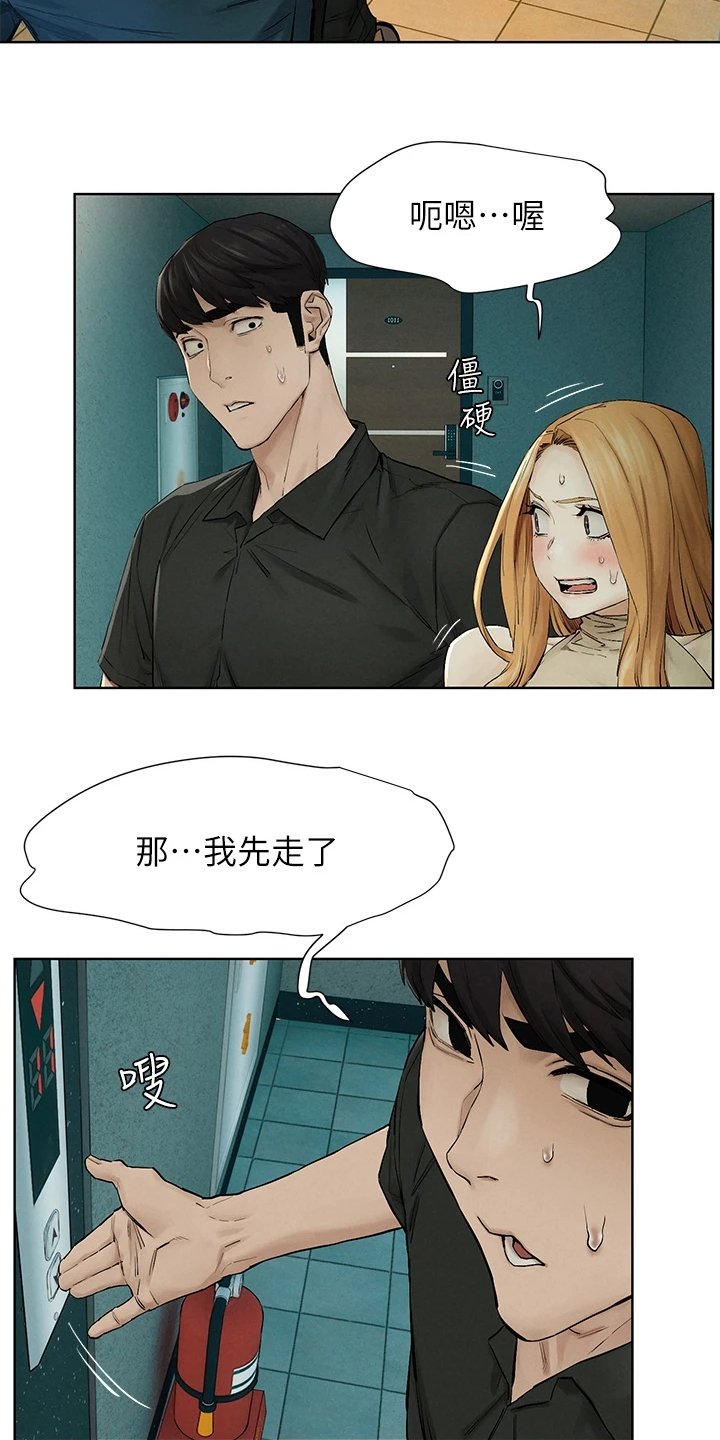 第167章：正遇