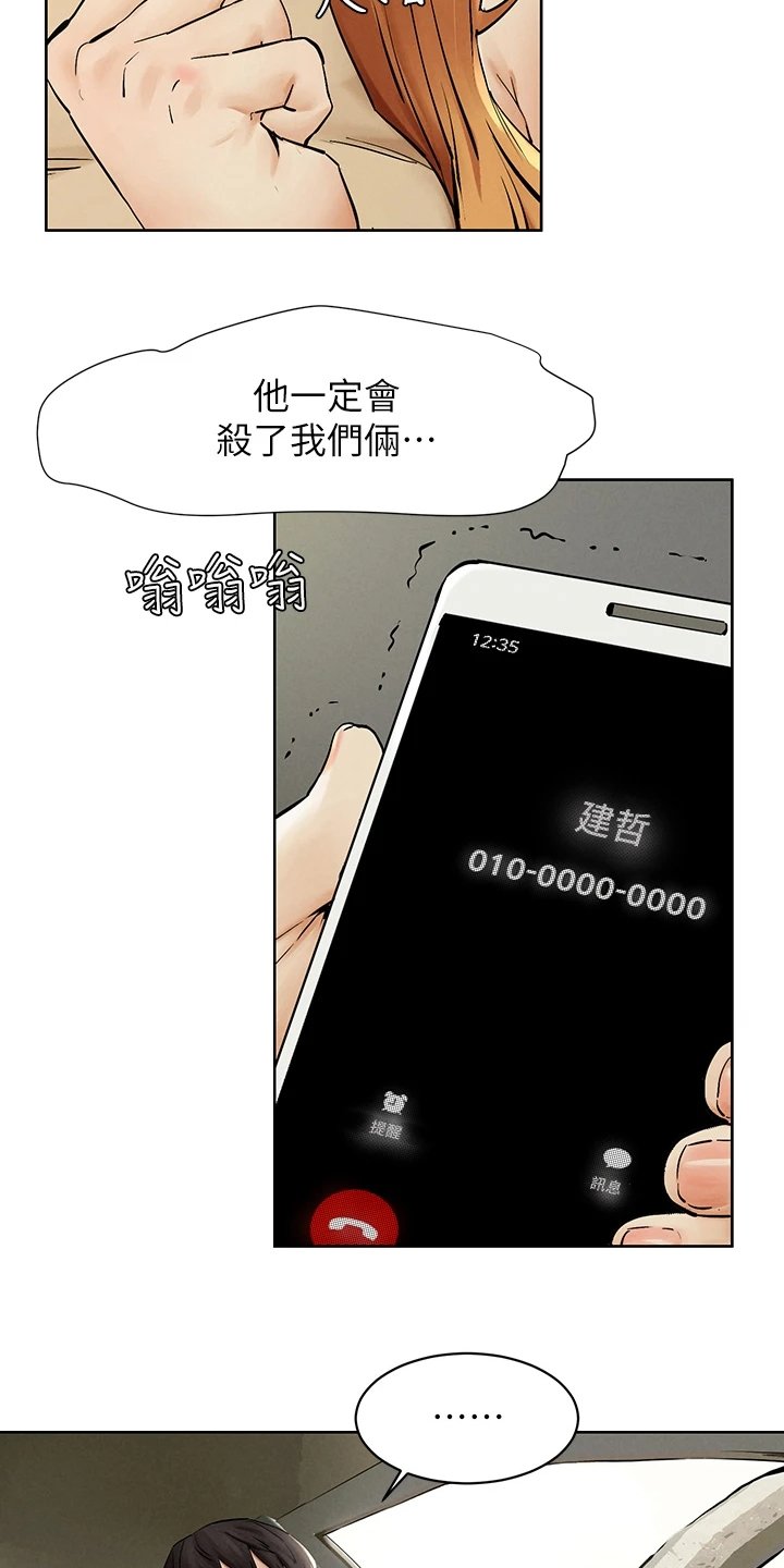 第169章：我真的会杀了你