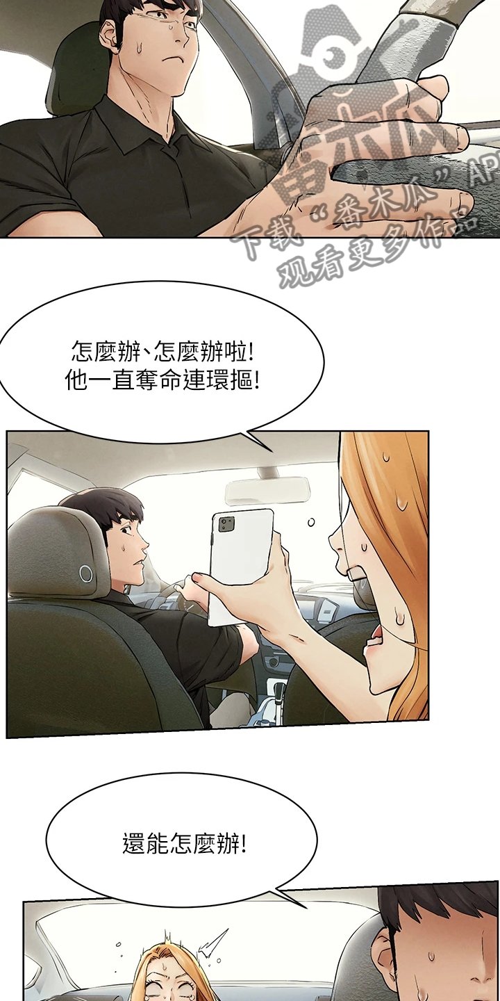 第169章：我真的会杀了你