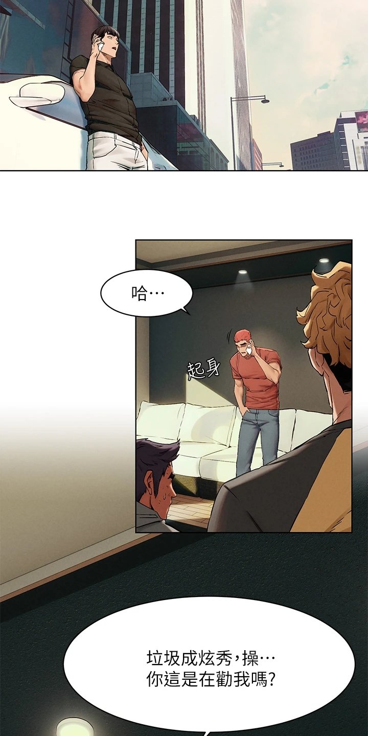 第169章：我真的会杀了你