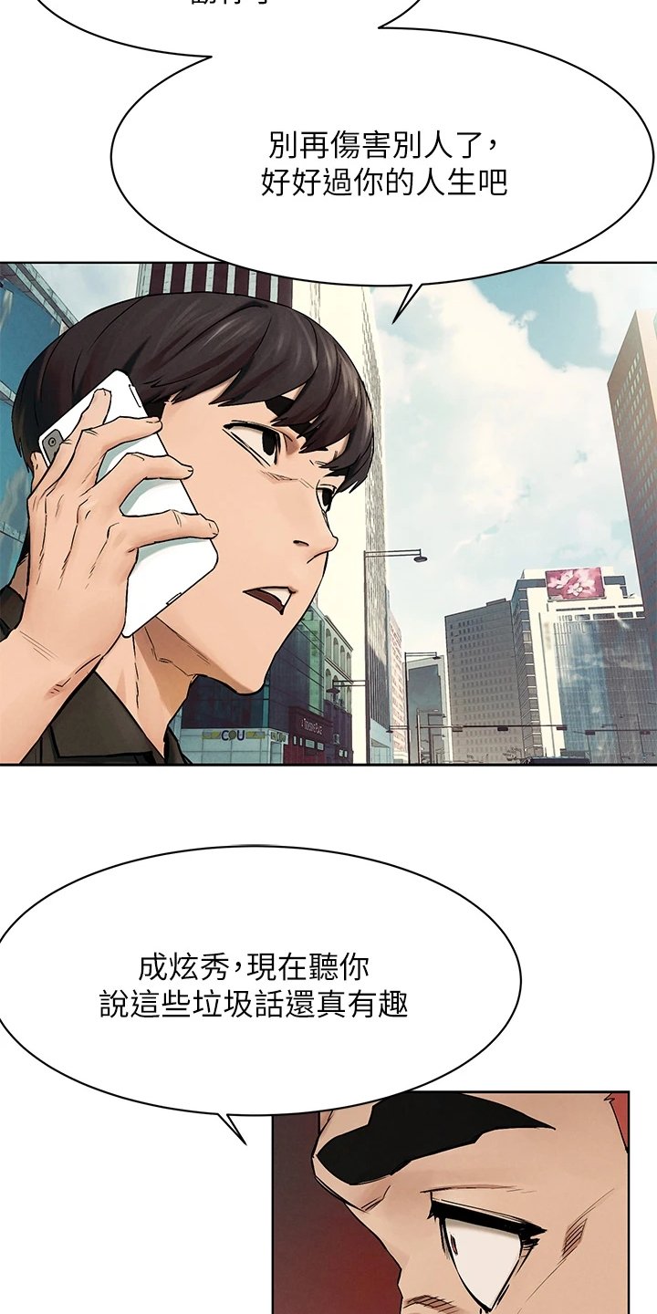 第169章：我真的会杀了你