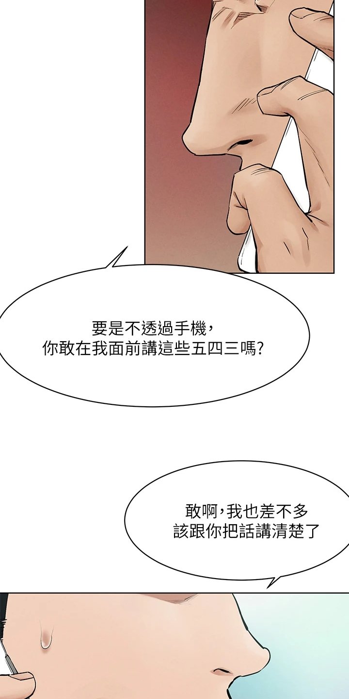 第169章：我真的会杀了你