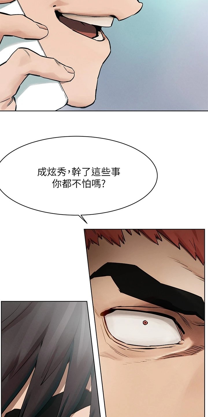 第169章：我真的会杀了你