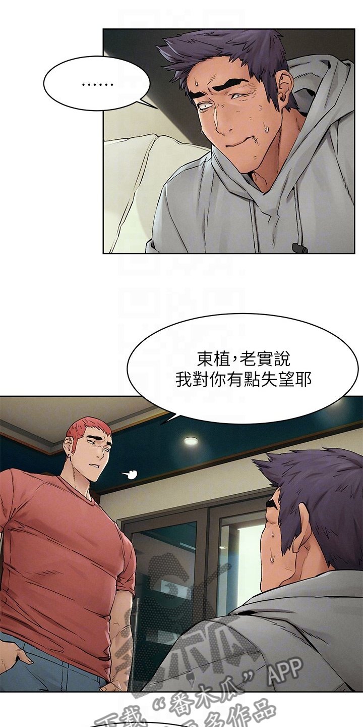 第170章：断干净
