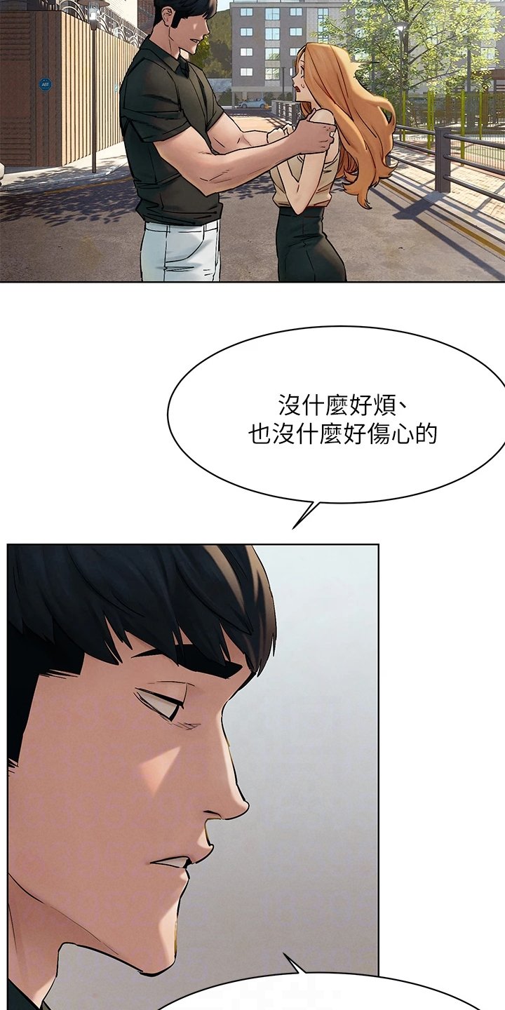 第170章：断干净