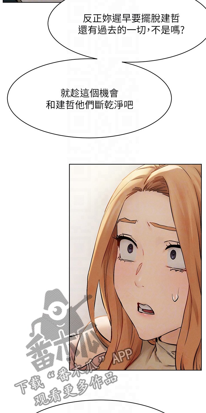 第170章：断干净