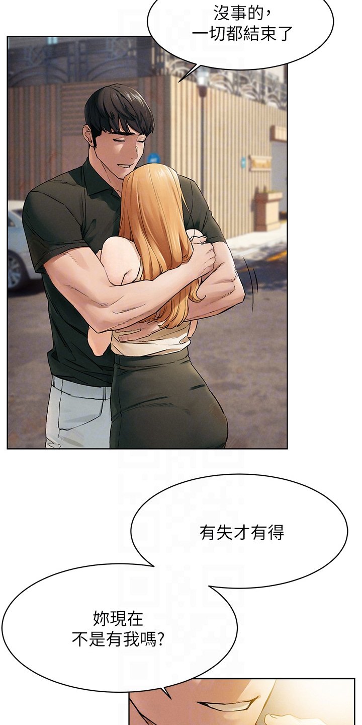 第170章：断干净