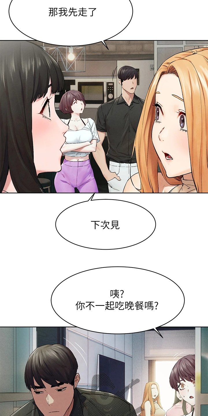 第171章：又要撬墙角