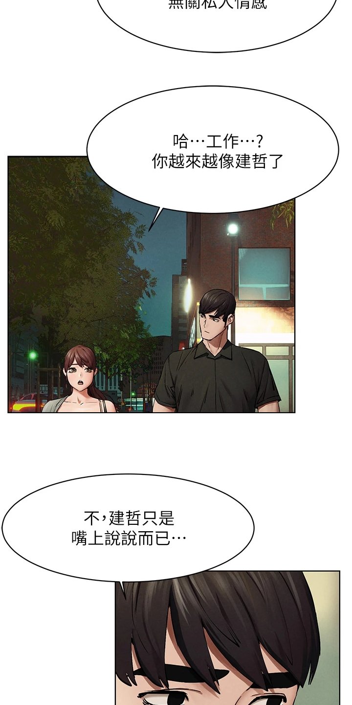 第172章：没有成功