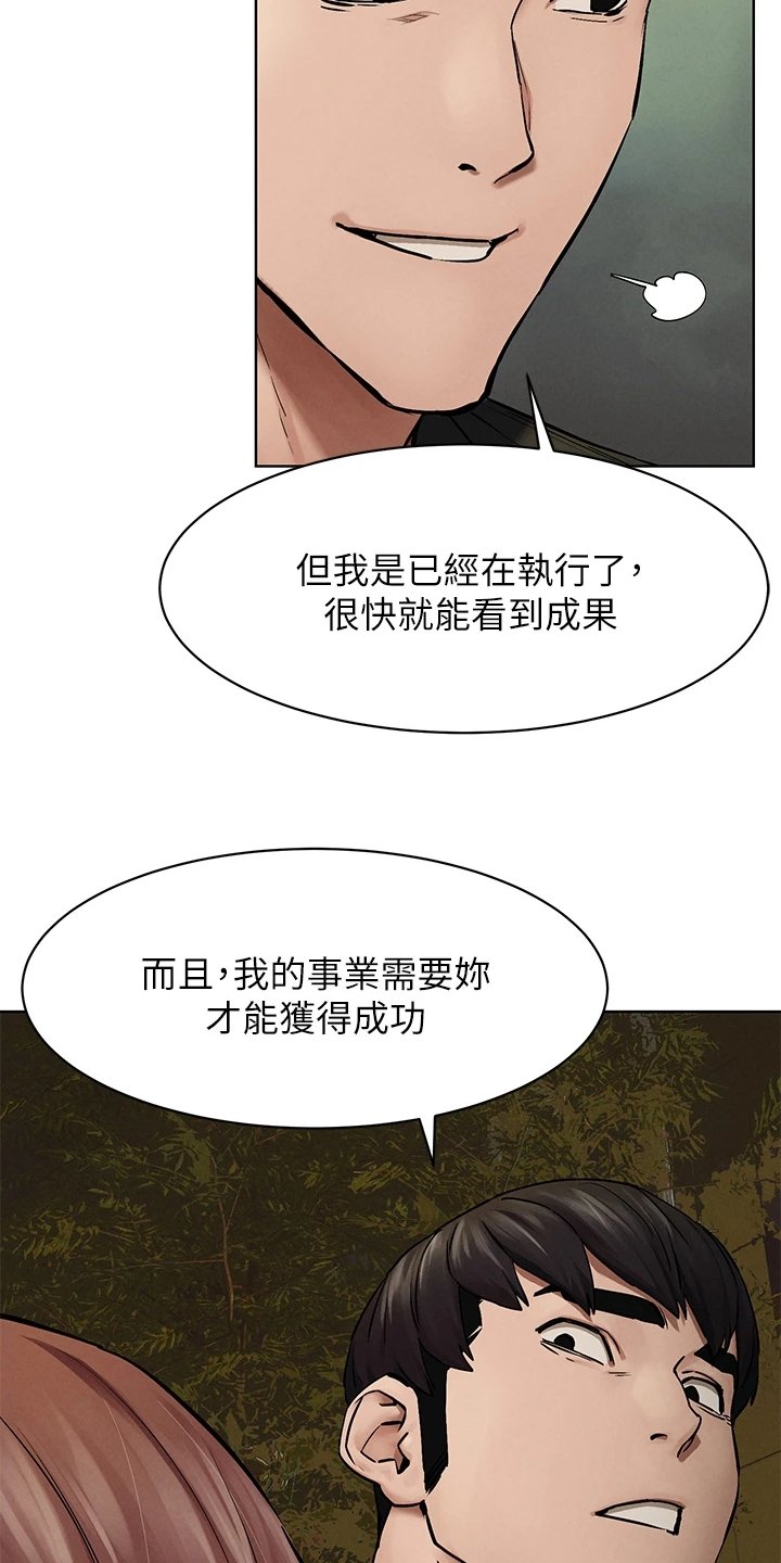 第172章：没有成功