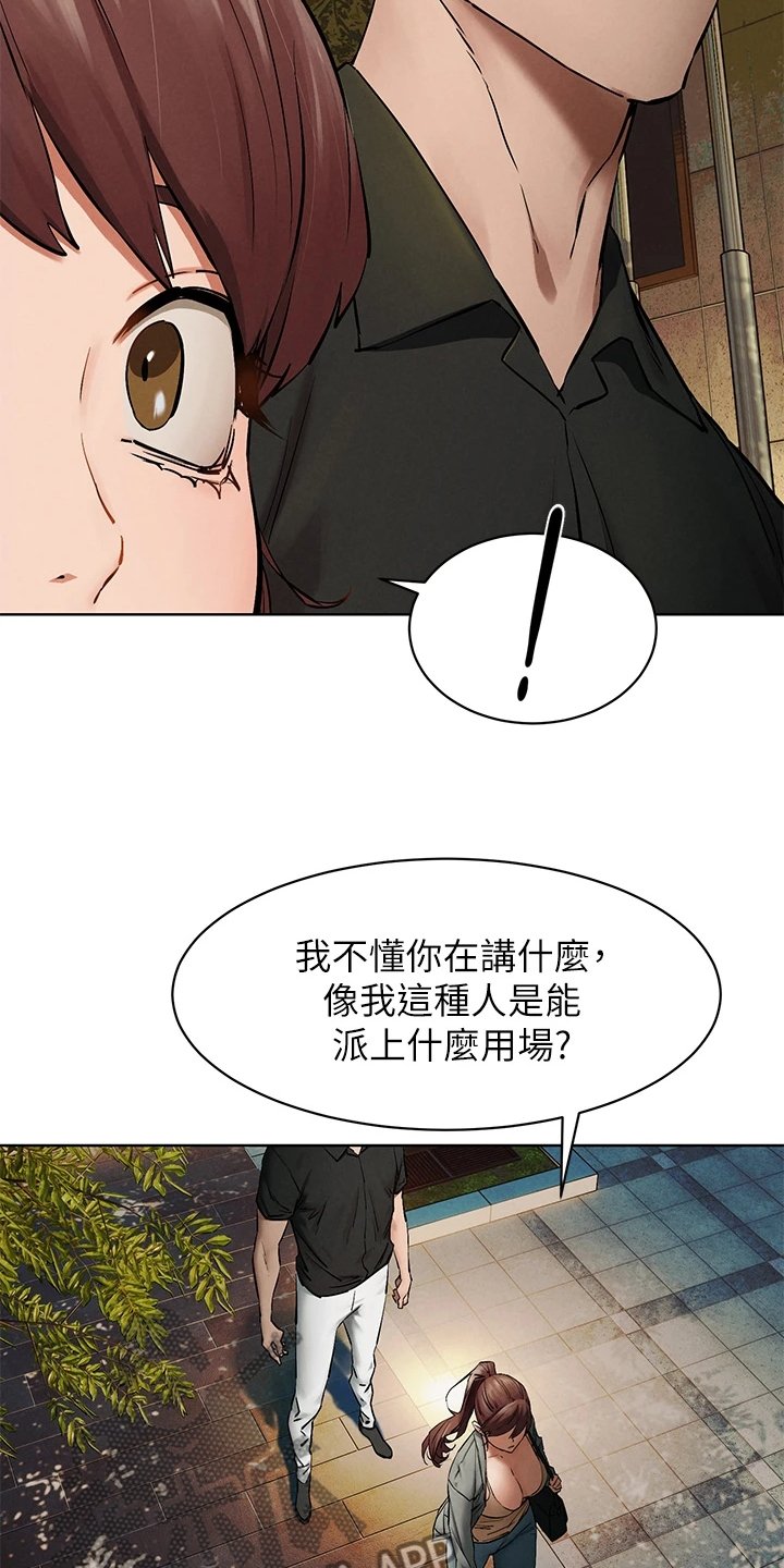 第172章：没有成功